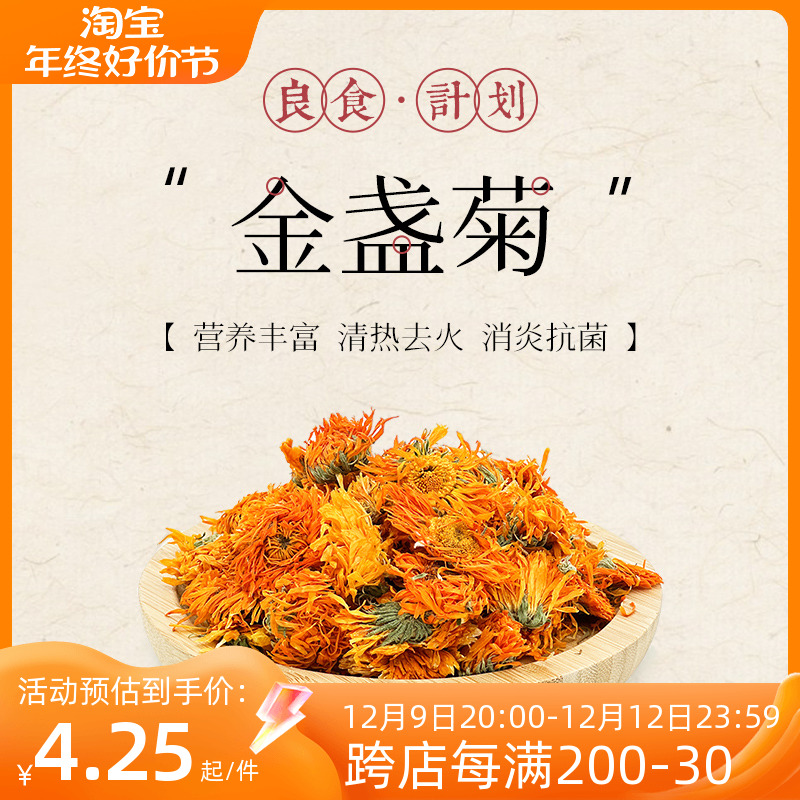 Rabbit healthcare snacks health care flowers and flowers and flowers and flowers and flowers and flowers to promote healing cool relieving summer dragon cat Dutch pig 20g-Taobao