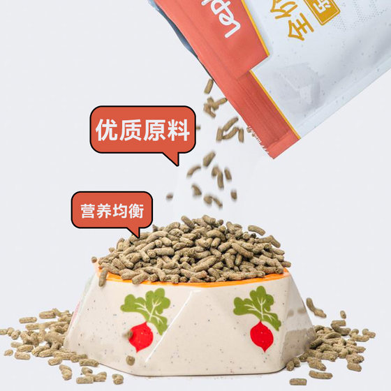 Letusi rabbit food, young rabbit and adult rabbit food, high fiber nutrition, young and adult rabbit food 2kg with the same formula