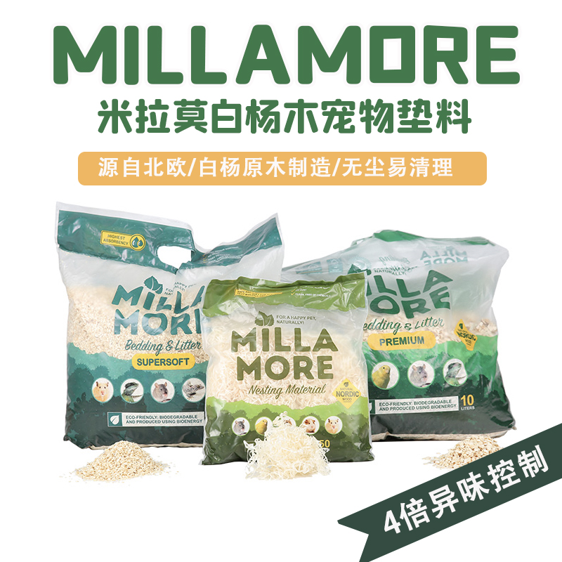 Imported litter TAPVEI aspen wood chips wood chips Mila Mogan clean dust-free small pet crawl pet Special