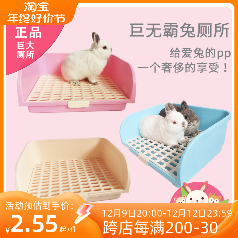 Rabbit Toilet Dragon Cat Guinea Pig Angu Minke Plus-size Rat Super Butt Toilet Rabbit Bedpan Pet Toilet-Taobao