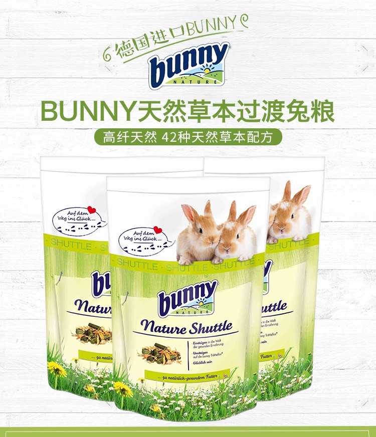 Spot German Bunny Bunny Bunny Rabbit Grain Transition Edition 1 35kg High Fiber Staple Food For Grain Conversion Period Grain