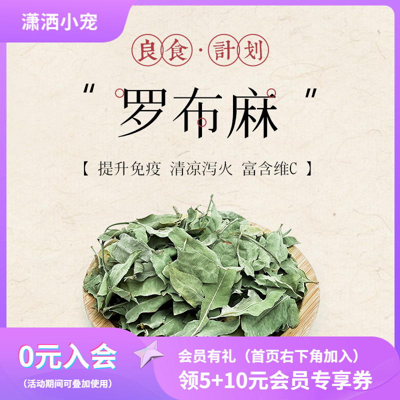 Flower and grass drying robute to increase immunity anti-aging rabbit dragon cat guinea pig 15g-Taobao