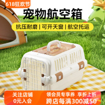 Pet flight box for rabbits and rabbits when going out portable oversized cage for cats and dogs universal car-mounted take-out flight box handbag