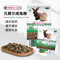 Vansel Belgium nutrition balanced fiber of all nutrition age group of rabbit grain 500g feed rabbit staple grain