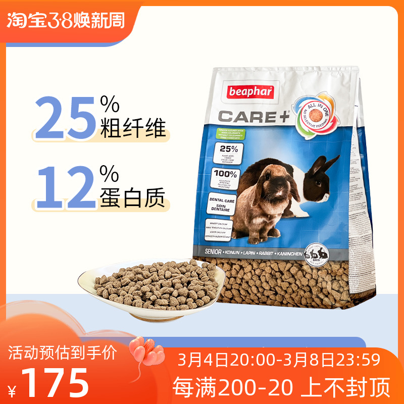 Spot Netherlands Beaphar Weiha Old Rabbit Grain 1 5kg doubled care for 4 year old gastrointestinal health food