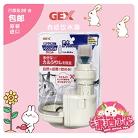 Японский Gex Rabbit Pet Atta крупная мощность Натуральная морфология очищает питьевые нагреватели без бутылочки для корпуса чаша Гвинея