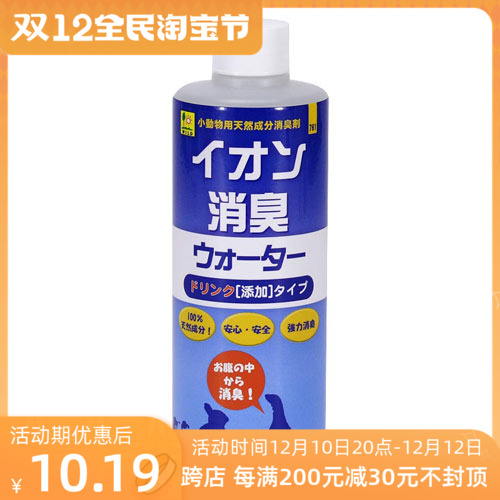 Japan Pingao SANKO small animal deodorant drinking water additive reduces excrement taste whole bottle 300ml