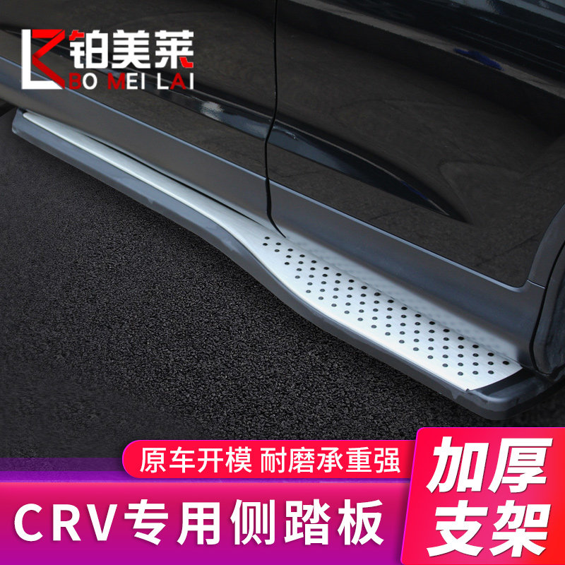 Dedicated to 12-16 Honda CRV pedal CRV side pedal foot pedal CRV modification special accessories