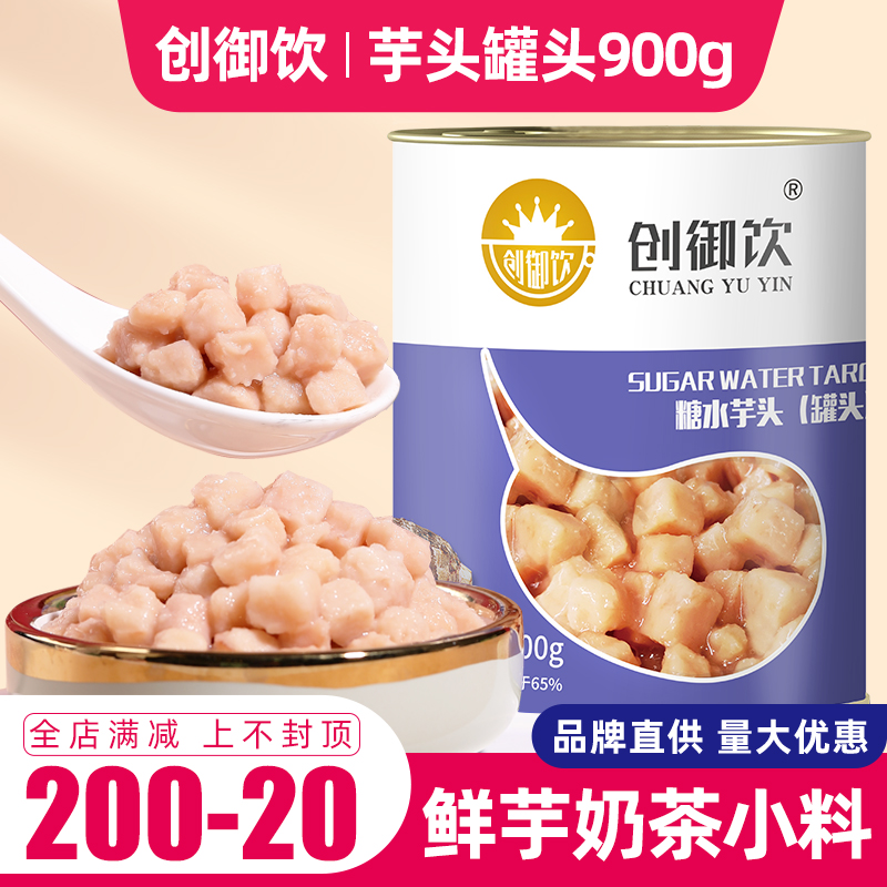 Startups Drink taro Canned Milk Tea Shop Special Net Red Taro Clay Sugar Water Sweet Potato head Potato Head Jam Canned