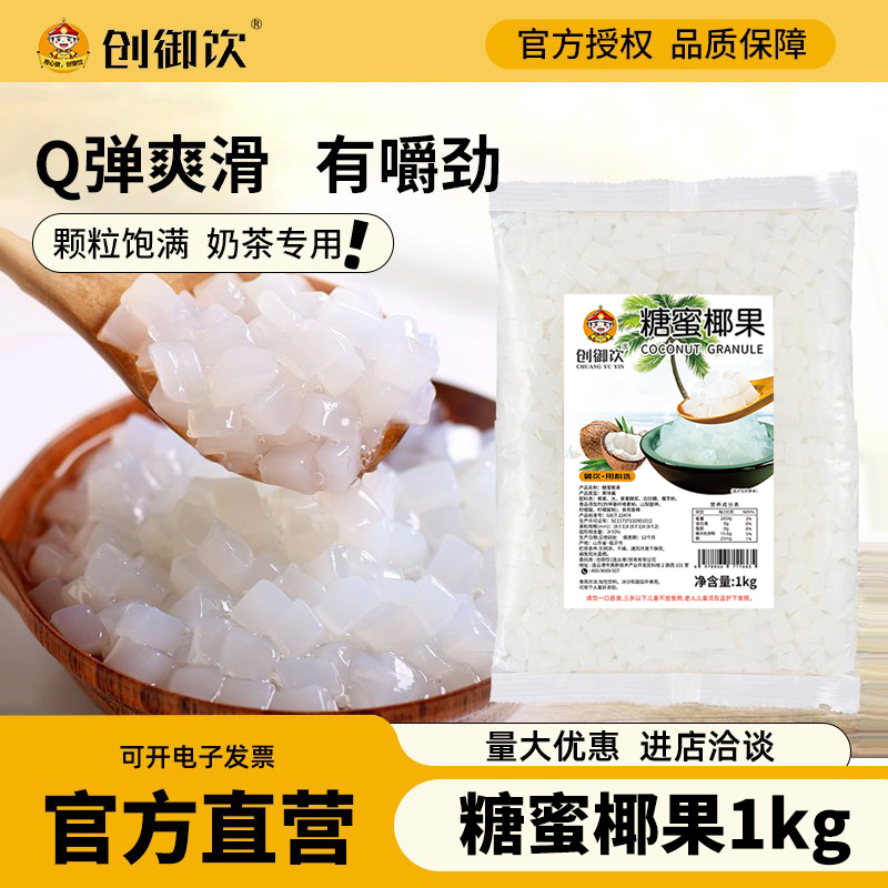 Chuangyuyin Coconut Jelly Original Flavor Bagged 1kg, Shaved Ice, Ice Porridge, Smoothie, Long Strips of Coconut Jelly, Special for Coconut Jelly Milk Tea Chuangyuyin Coconut Jelly Original Flavor Bagged 1kg, Shaved Ice, Ice Porridge, Smoothie, Long Strips of Coconut Jelly, Special for Coconut Jelly Milk Tea