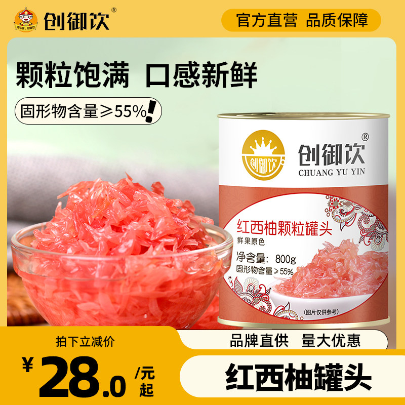 Startups Drink Red Western Grapefruit Jam Canned Fruit Jam Canned Full Cup Red Grapefruit Drinks Store Milk Tea Raw Material