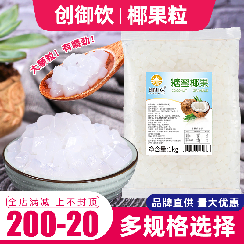 Creed Coconut Fruit Grain Original Taste Bagged 1kg Shaved Ice Congee Iced coconut Fruit Strip Coconut Milk Tea Special