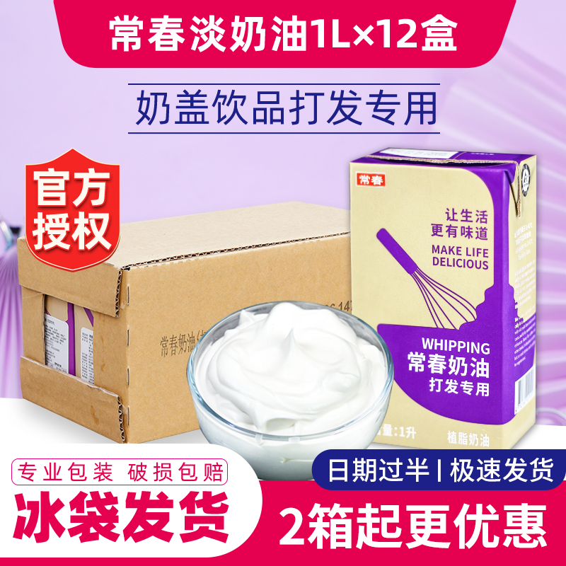 (whole box) Taiwan Purple Common Spring Light Milk Oil 1L* 12 Box Milk Bubble Machine Gontea Milk Cover Baking Cake Framed