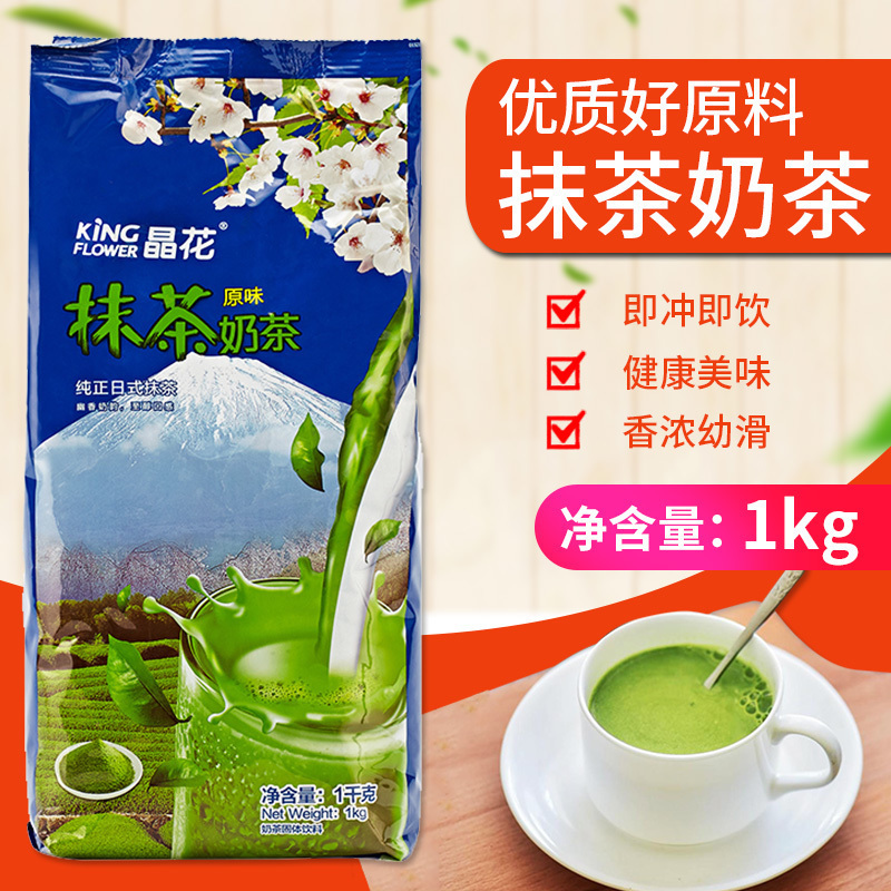 Crystal Flower Original Taste Smeared Teas Milk Tea Powder 1kg Instant Rag Tea Milk Tea Powder Bagged Pure Day Type Smear Green Milk Tea Powder