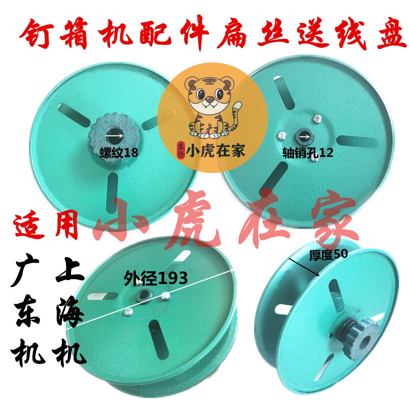 Carton Machinery Accessories Zengcheng Nail Box Machine Guangdong Shanghai Nail Box Machine Flat Wire Plate Binding Machine Reel Carton Machinery Accessories Zengcheng Nail Box Machine Guangdong Shanghai Nail Box Machine Flat Wire Plate Binding Machine Reel