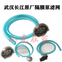 Pneumatic diaphragm pump Filter Changjiang Diaphragm pump accessories Printing machine ink filter Carton machinery accessories