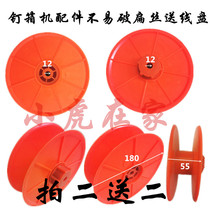 Xiaohu at home carton Machinery Accessories ordering machine stapling machine accessories flat wire tray feeding tray