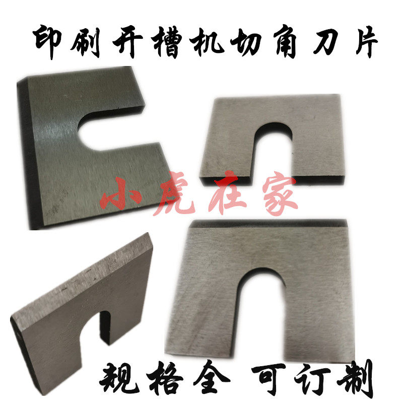 Carton machinery parts Printing slotting machine Corner cutting blade Carton ear cutting blade Planer