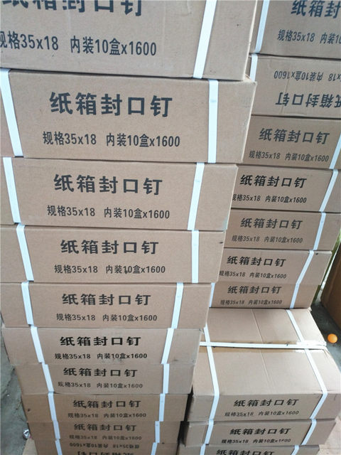 Carton sealing nails 3518 box sealing machine nails, full copper plated whole box, free shipping on Zhejiang Hu'an