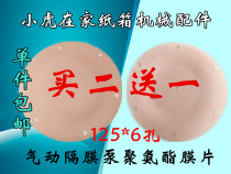 Pneumatic one-way diaphragm pump accessories Polyurethane diaphragm Carton machinery accessories