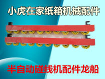 Carton machinery parts Semi-automatic gantry touch line machine Paper feeder Dragon boat