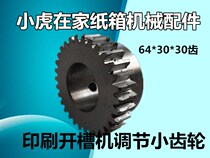 Carton machinery accessories Ink printing slotting machine adjustment gear