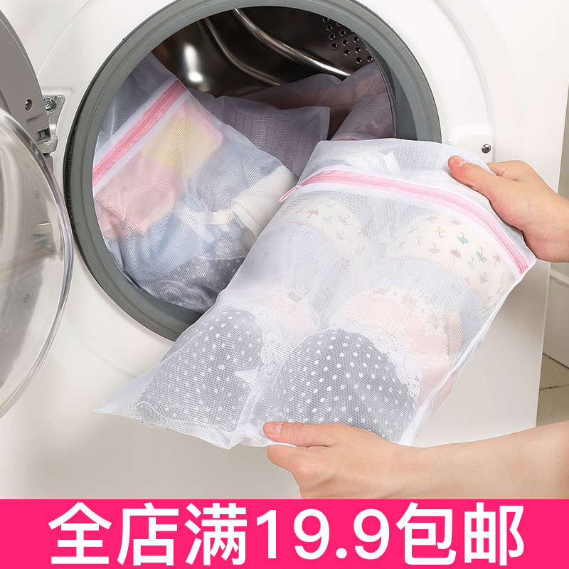 Laundry Bag Mesh Home Wash Sweater Mesh Pocket Large Underwear Special Anti-Deformation Washing Machine Mesh Bag Protective Wash Bag