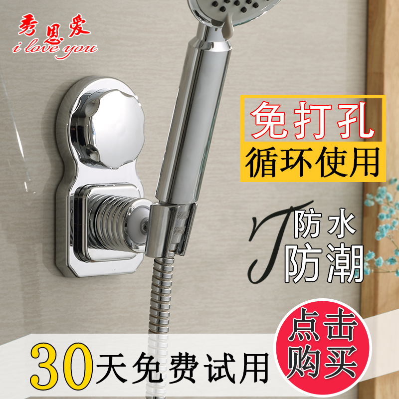 Suction shower shower stent fixed base without punch nozzle head water heater rain nozzle bracket