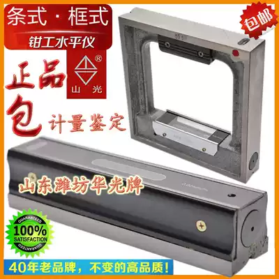 Weifang fitter bar level 150 200 250 300*0 02mm bar level water bubble