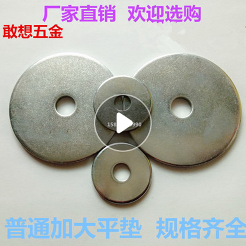 Galvanized flat cushion galvanized country Peflat cushion enlarge thickened flat gasket M3M4M5M6M7M8M10M12-M72