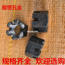 Grooting nuts Grouting nuts Flower slot matern Slough hexagonal nuts Small tooth slots M18-M64