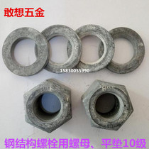GB-1229 nut steel structure nut mat M16M20M22M27M30 grade 10 phosphate treatment