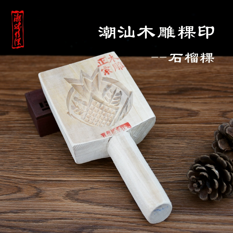 Chaoshan Gỗ truyền thống Khắc con dấu Kueh Lựu Kueh Xiucai Kueh Con dấu khắc bằng tay Bánh gạo Vỏ chuột Kueh Khuôn ăn nhẹ - Tự làm khuôn nướng