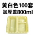 hộp cơm điện bear dfh – s2123 Hộp cơm trưa dùng một lần bằng nhựa hình chữ nhật có nắp đậy gói thức ăn nhanh ba hoặc năm hộp lưới hộp ăn trưa dày - Hộp cơm điện sưởi ấm 	hộp cơm điện bear dfh-b20w6 Hộp cơm điện sưởi ấm