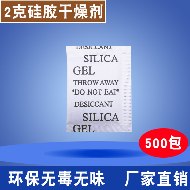 2 gr silicone gel desiccant (500 packets) clothing electronic food shoes cap transparent granules moisture-proof