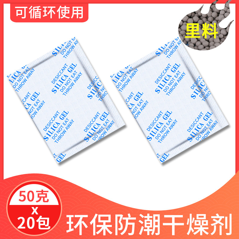50 gr environmentally friendly desiccant (20 packets) storage containing wardrobe camera moisture dehumidifiers bag drawer shoes