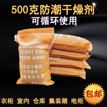500g environmental protection desiccant (5 packaging) indoor Container container moisture-proof bag moisture absorption machinery wardrobe warehouse