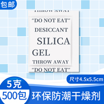 5G 500 small bag desiccant dehumidification environmental protection mineral books wardrobe shoes and hats bag moisture-proof special clothing industry