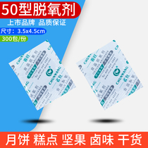 50 CC deoxidizer 300 packets of moon cake baking preservative pecan nuts tea food
