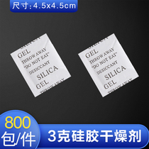 3G silica gel desiccant (800 small bag) electronic instrument luggage food desiccant SGS certification