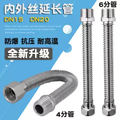 304 stainless steel bellows 4 points 6 points internal and external wire water heater angle valve water inlet extension pipe Explosion-proof metal hose