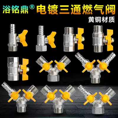 Electroplated copper thickened three-way gas valve Gas valve 4-point ball valve for gas one-point two-point valve for gas