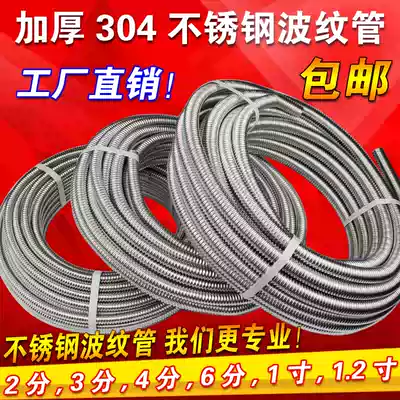 Bath Mingding 304 stainless steel bellows water heater hot and cold water inlet and outlet pipes 4 minutes 6 minutes 1 inch coil hose