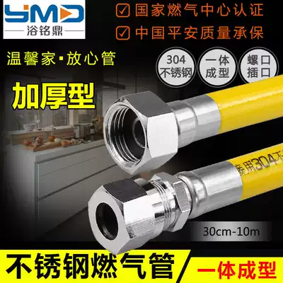 Gas pipe Gas pipe Stainless steel bellows hose Gas pipe accessories thickened explosion-proof metal hose Household