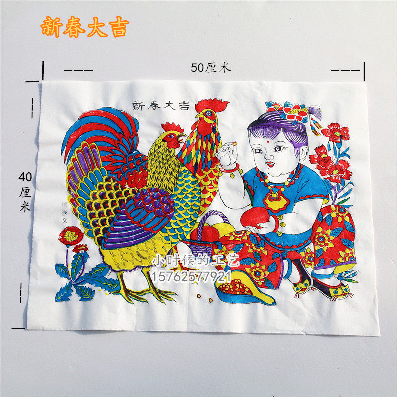 Weifang Wooden Planks year of painting Rooster Year of the Rooster Grand Giugi glass sticker Spring Festival Window Decorative Year Painting