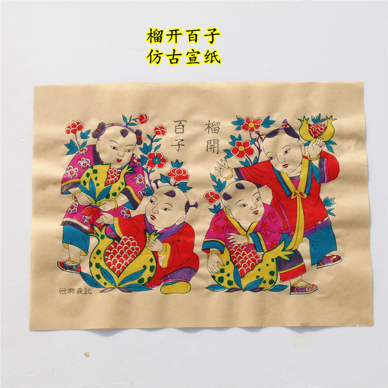 Chronograph of the Year of the Rooster 100 Sub-figure handmade old painting adorable dolls Two a pair of small number imitation ancient Xuan paper