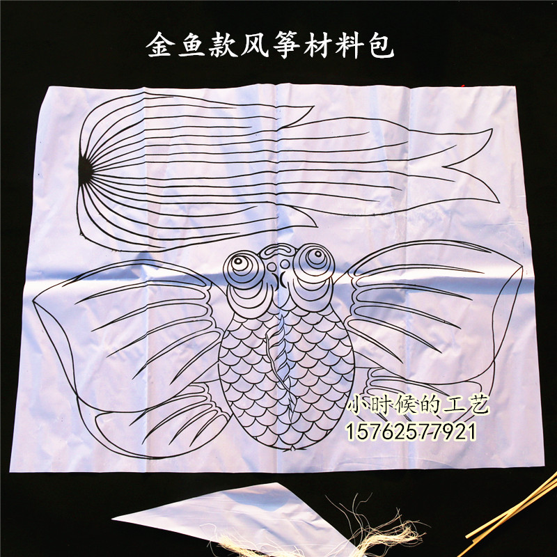 DIY handmade kite material pack School parent-child activities to make their own kites Teaching class homework