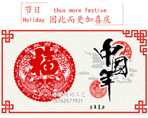 Spring Festival paper-cutting window flower glass flannel cloth paper-cutting fuzimen sticker rice paper Chinese red