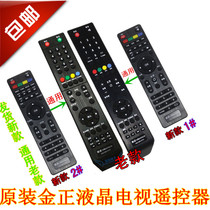 Jinzheng LCD TV remote control HPP Fengpai liquid network TV 7326 32T6000 40T8000 50T700