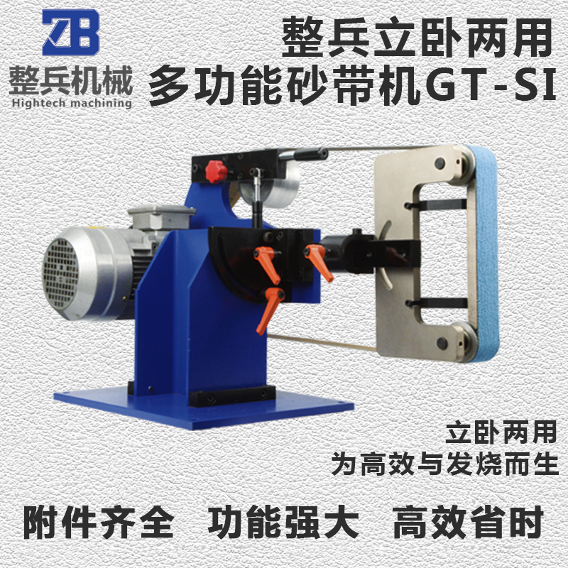 Whole multi-function belt machine Vertical and horizontal dual-use knife friends DIY heart edge KMG Luli Fengqing four seasons belt machine